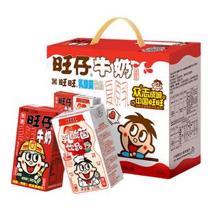 旺旺旺仔牛奶乳酸菌饮品儿童牛奶早餐调制乳125ml*20盒整箱