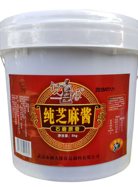 铜人像纯芝麻酱热干面专用火锅