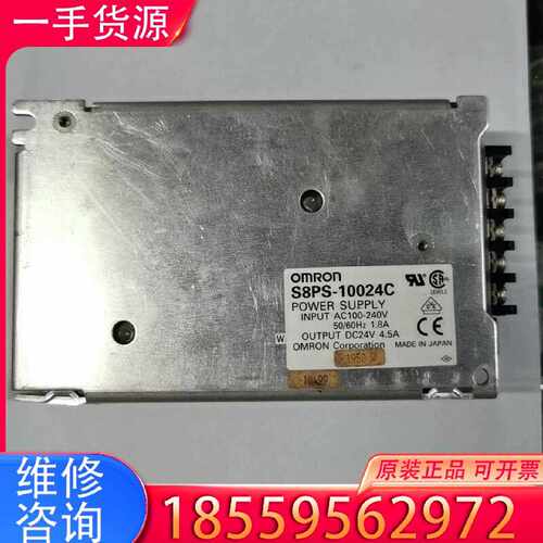 【询价】开关电源，S8PS-10024C适用