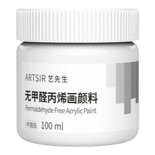 青竹丙烯颜料防水墙绘专用防晒绘画颜料diy肌理画纺织涂鸦材料红色白色染料荧光油画画画套装油漆颜料官方