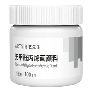 青竹丙烯颜料防水墙绘专用防晒绘画颜料diy肌理画纺织涂鸦材料红色白色染料荧光油画画画套装油漆颜料官方