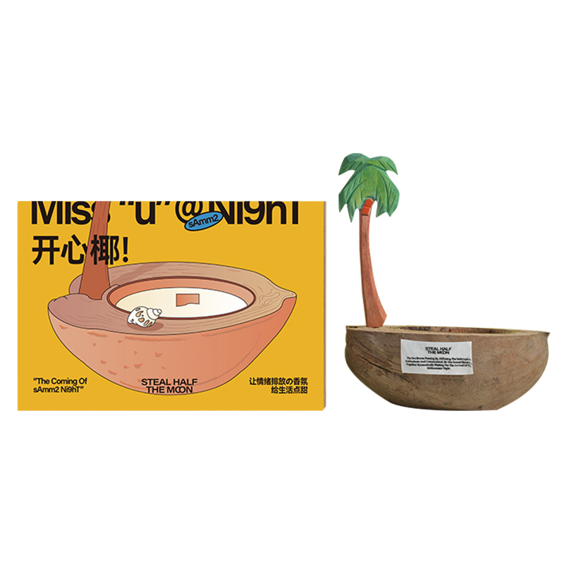 【海岛开心椰】艾玛莫莉扩香精油晶石香薰蜡烛礼盒生日中秋节礼物