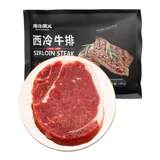 海洋演义整切西冷牛排券后79.9元包邮