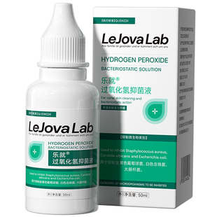 双氧水洗耳液过氧化氢滴耳液医用耳朵痒中耳外耳道护理溶液清洁炎