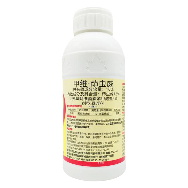 贵合16%甲维茚虫威卷叶螟杀虫剂