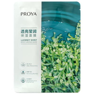 珀莱雅小球藻玻尿酸保湿面膜