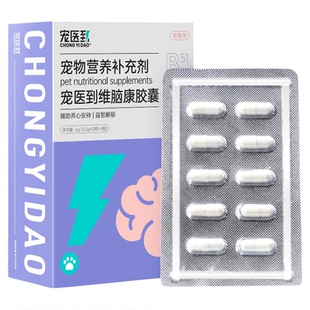 宠医到甲钴胺狗狗神经炎维脑康猫咪犬瘟宠物腿无力癫痫抽搐