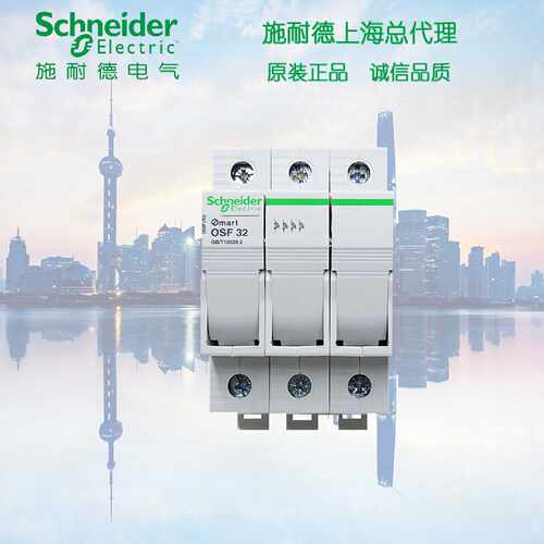议价施耐德 熔断器底座 OSMFU332 保险丝座OSF32 10x38 三极卡轨