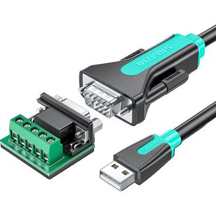 山泽usb转rs485通讯422九针串口数据线公对公连接工业级转usb电脑接口通讯模块转换器ft232芯片防浪涌串口线