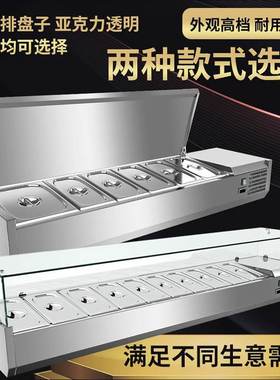 商用保鲜台式冷藏展示柜沙拉台桌面披萨操作台撒料台甜品点菜冷柜