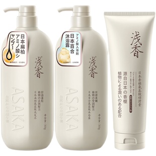 浅香日本洗发水护发素沐浴露三件套扁柏控油去屑头皮蓬松清爽香女