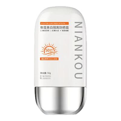 正品夏季防晒霜防晒乳液