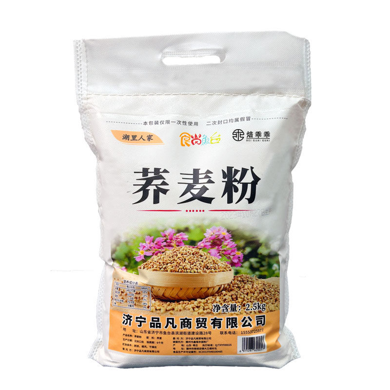 荞麦面粉5斤家用无添加纯荞麦面面条全麦面粉无糖精低脂包邮500g