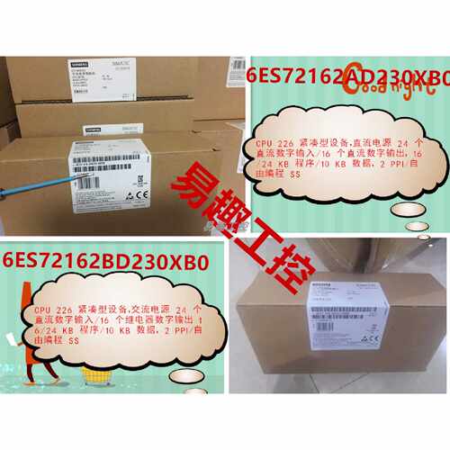 议价6ES7216-2AD23/2BD23-0XB8/0/O西门子S7-200CPU226CN模块6ES7