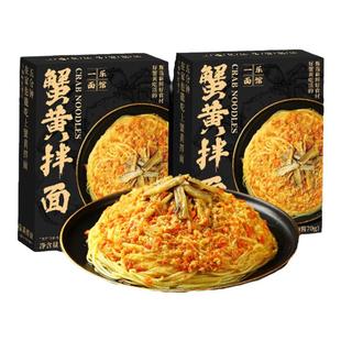 一乐面馆蟹黄拌面官方旗舰店蟹黄面速食方便面蟹粉夜宵咸蛋黄泡面