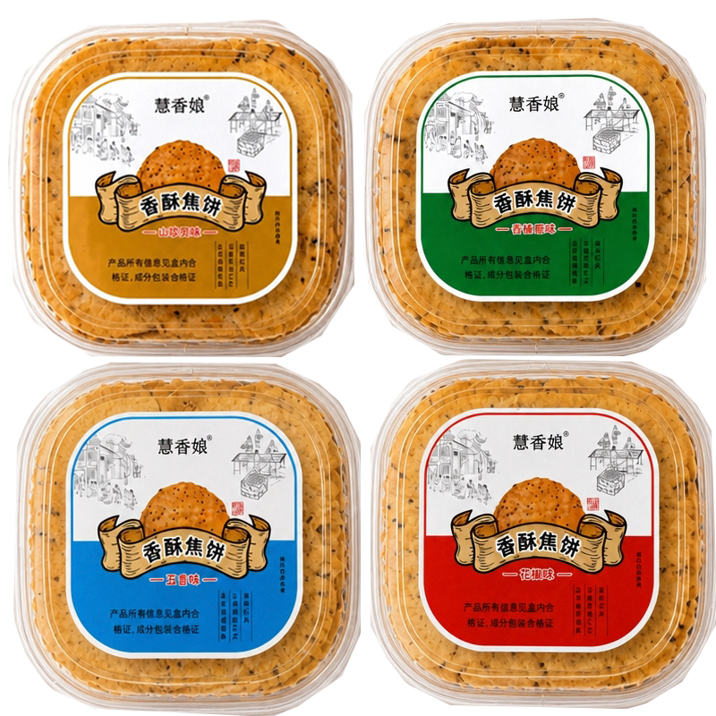 山东香酥焦饼脆饼烧饼压饼薄脆酥脆煎饼特产即食解馋零食休闲