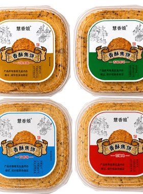 山东超薄香酥焦饼无添加盒装