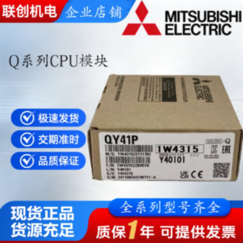 议价PLC三菱 Q03UDECPU Q06UDEHCPU Q04 Q13 Q26 UDHCPU Q03UDCPU