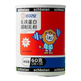 施贝安乳铁蛋白调制乳粉婴含免疫球蛋白幼乳粉儿官方旗舰店正品