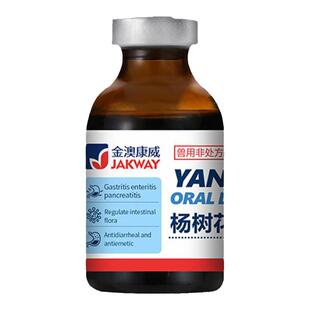 狗狗猫咪拉稀止泻药宠物胃炎腹泻便血尿血软便肠胃药狗小猫拉肚子