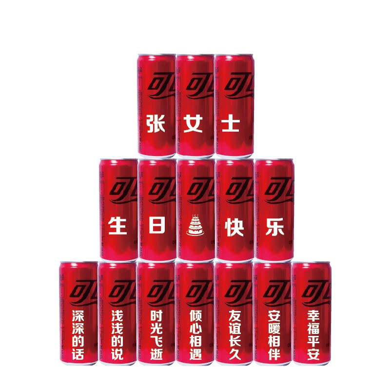 七夕无糖零度刻字顺丰包邮