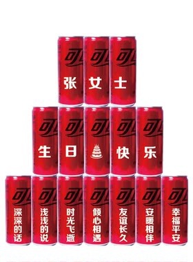 量大优惠无糖零度可口可乐刻字