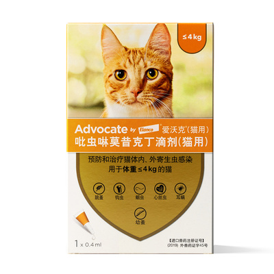 德国爱沃克体内外一体滴剂宠物幼猫成猫驱虫药耳螨跳蚤幼蚤单支装