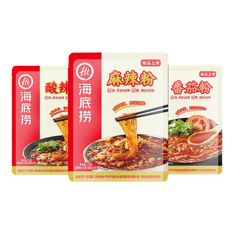海底捞夜市麻辣烫同款湿粉条酸辣粉袋装麻辣粉番茄粉正宗红薯粉