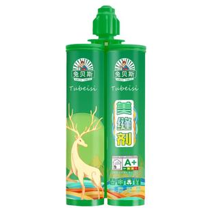 兔贝斯美缝剂高品质环氧彩砂瓷砖地砖专用防水防霉勾填缝剂贵族银