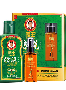 霸王侧柏叶防脱发生姜固发洗发水