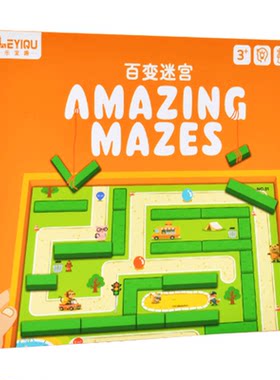 百变迷宫3D立体磁力走珠