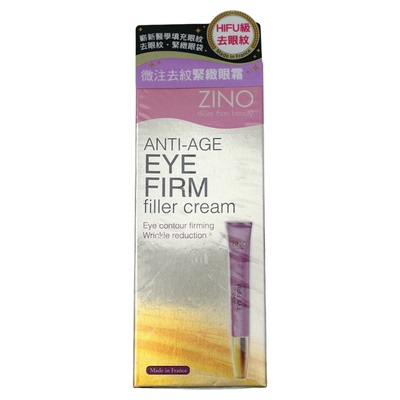 香港代购ZINO仙洛妮去纹紧致眼霜