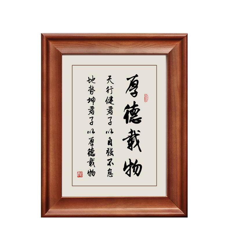 书法摆台励志书房字画摆件实木框