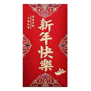 红包万元新人婚礼春节高端过年中式新年新款利是封结婚红包袋批发