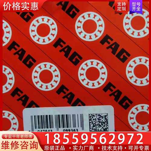 【询价】克朗斯轴承/代码0904120418，FAG轴承32适用