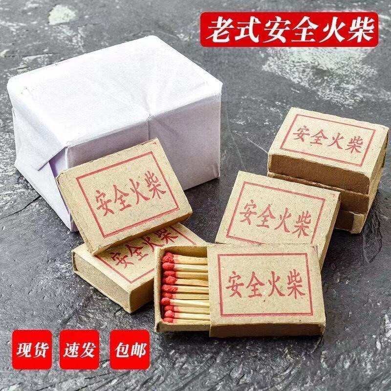 泊头老式安全火柴一次性洋火怀旧复古户外野炊应急酒店会所点烟火