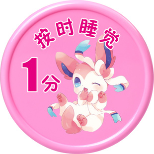 神奇宝贝小学生心愿卡积分币家庭奖励好习惯培养兑换币积分卡定制