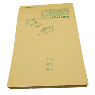 加厚牛皮纸小学生本16K大白报本数学本语文本作文工字本天津发货