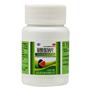 包邮】百正 康 碳酸氢钠片0.3g*100片 胃痛反酸胃灼热感 肠胃用药