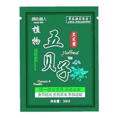 一洗植物纯正品黑染发剂自己在家染发泡泡染发剂黑色五贝子染发膏