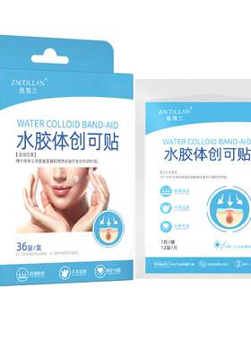 痘痘贴医用吸脓械字号官方正品