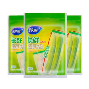 妙洁密实袋长条保鲜袋蔬菜黄瓜密封袋食品级家用厨房冰箱专用加厚