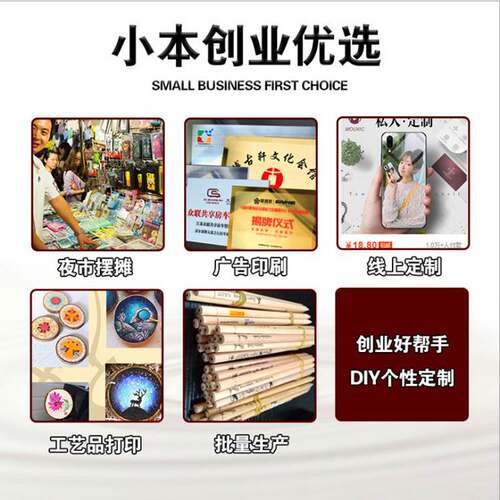 uv平板A3印刷机服装亚克力标牌玻璃打印机工艺品uv数码UV直喷