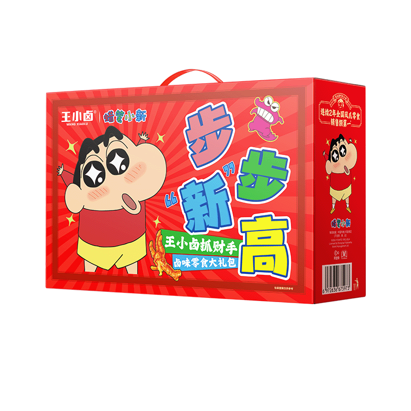 王小卤礼盒蜡笔小新联名熟食生日礼物鸡爪食品虎皮凤爪零食大礼包