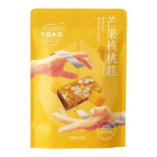 手道木川新血糯米核桃糕黑芝麻红枣泥枸杞桑葚核桃糕中式糕点零食