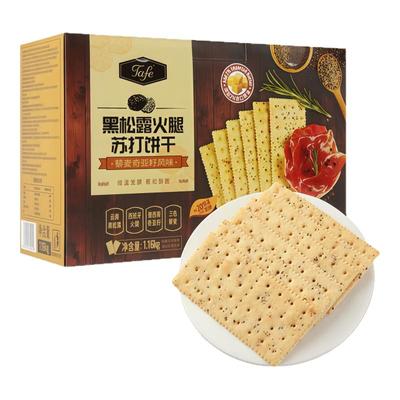 黑松露火腿苏打饼干藜麦奇亚籽