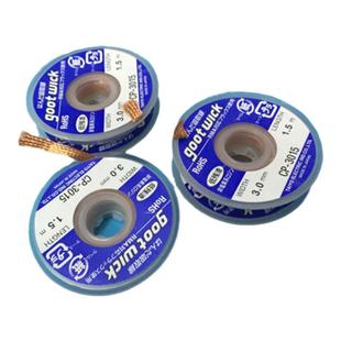 原装日本进口GOOT吸锡线3015 2515 2015 1515吸锡带