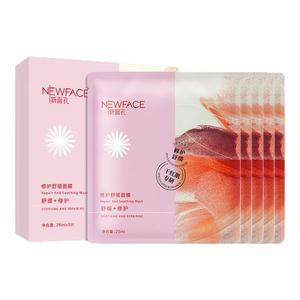 新面孔干敏泛红肌肤修护舒缓面膜贴片保湿补水暗沉跨脸老国货官方