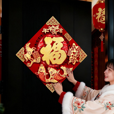 2026新款马年立体磁吸福字门贴自粘新年入户门大门装饰品春节精品