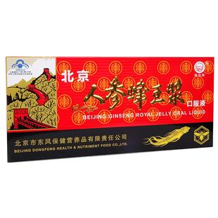 维佳北京人参蜂王浆口服液免疫力调节延缓衰老中老年人保健品正品